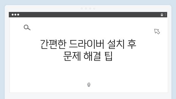 삼성 노트북 Series 7 NP700Z5A-S03US 드라이버 간편 다운로드 설치