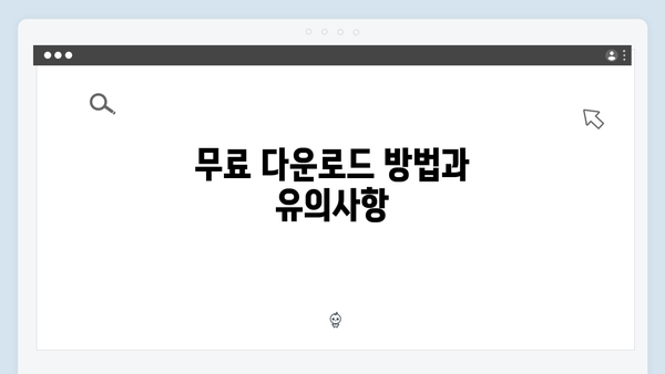어도비 포토샵 2024, 무료 다운로드 및 설정의 모든 것