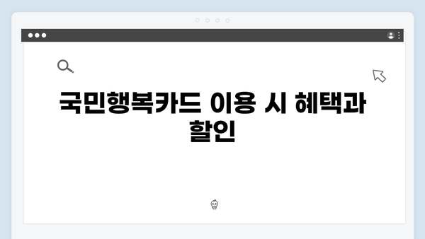 국민행복카드로 등유·LPG 구매하는 방법 안내