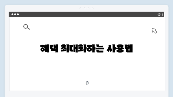 국민행복카드 신청 꿀팁: 카드사별 혜택과 실적 조건 확인하기