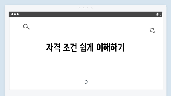 에너지 바우처 신청 기간과 자격 조건 한눈에 보기