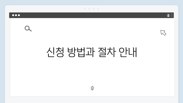 에너지 바우처 신청 기간과 자격 조건 한눈에 보기