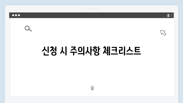 에너지 바우처 신청 기간과 자격 조건 한눈에 보기