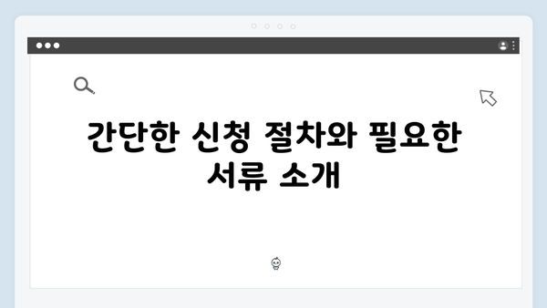 에너지바우처 지원금 당겨쓰기 신청방법 완벽가이드