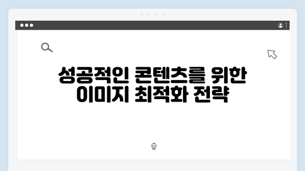 콘텐츠 제작자가 선택한 freeimagesearch.co.kr 완벽 가이드