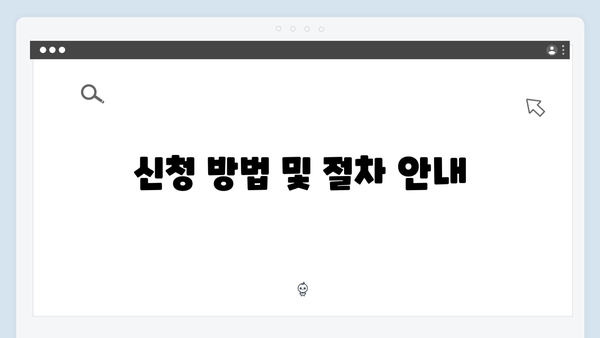 행정복지센터에서 바로 신청 가능한 에너지 바우처 안내