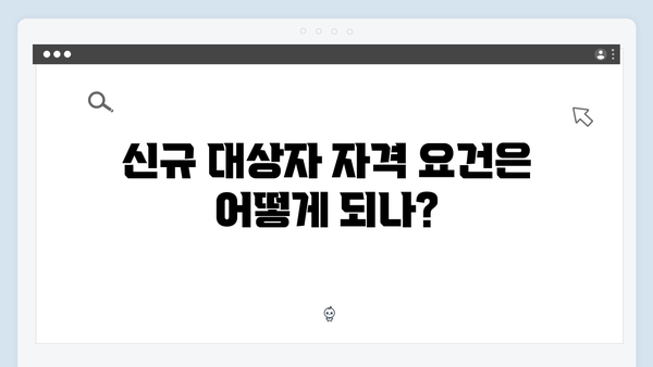 에너지바우처 지원대상 확대! 올해 달라진 점은?