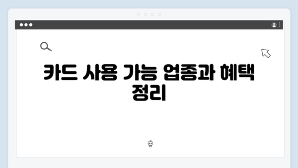 육아비용 걱정 끝! 국민행복카드를 활용한 정부 지원금 받는 법