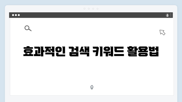 무료 이미지 검색의 모든 것 | freeimagesearch.co.kr 완벽 해설