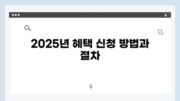 에너지 취약계층을 위한 2025 에너지 바우처 혜택