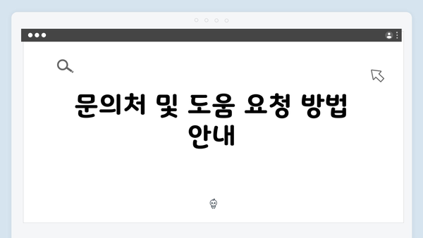 에너지바우처 신청 시 주의사항 및 필수체크