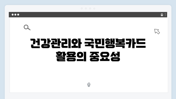 국민건강보험 지원까지? 국민행복카드를 활용하는 꿀팁 모음