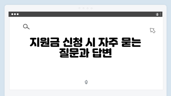 지역난방 사용자도 받을 수 있는 지원금액은?