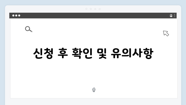 에너지바우처 온라인신청 방법 완벽가이드 (2025년 최신)