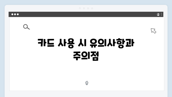 국민행복카드로 육아비용 절약하기! 신청방법과 사용 꿀팁