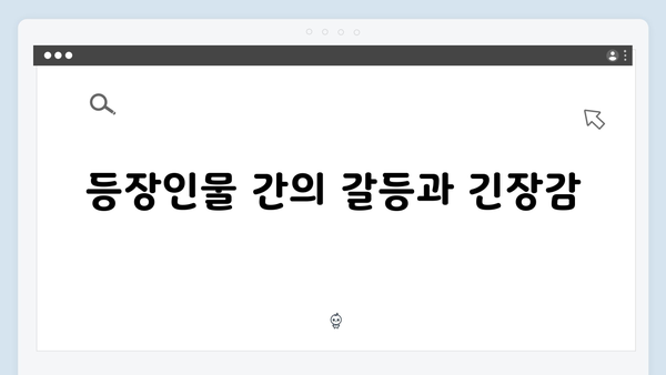 [리뷰] 강남 비-사이드 8화, 충격과 반전의 대미 장식