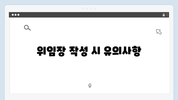 대리신청 가능한 2025년 에너지 바우처, 위임장 작성법까지!