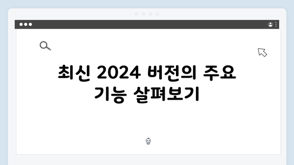 포토샵 무료로 다운로드하는 법: 최신 2024 버전 안내