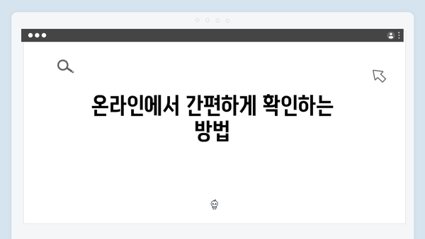 2025년 에너지바우처 대상자 확인 방법