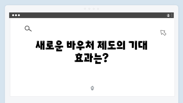 2025년 달라진 임신·출산 바우처, 카드사별 혜택은?