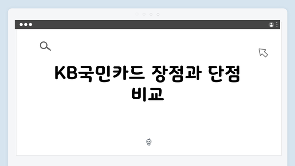 롯데, 삼성, KB 중 어떤 카드가 좋을까? 국민행복카드 비교 분석!