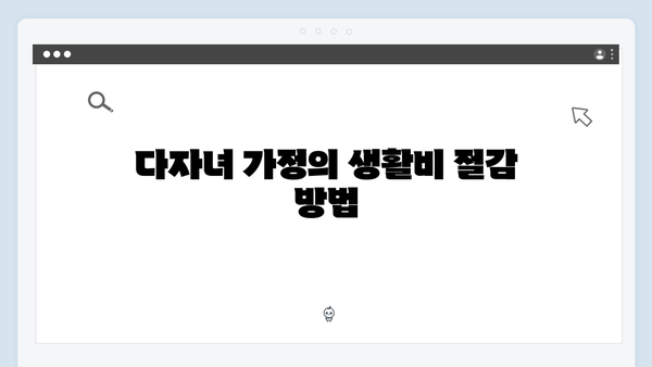 다자녀 가정을 위한 최고의 선택, 국민행복카드 혜택 안내서