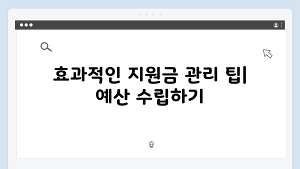 임신·출산 지원금 활용법, 국민행복카드로 똑똑하게 관리하기