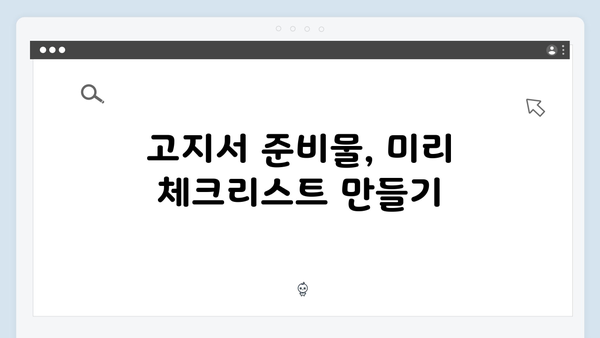 전기·도시가스 요금 고지서 준비해 간단히 신청하는 팁