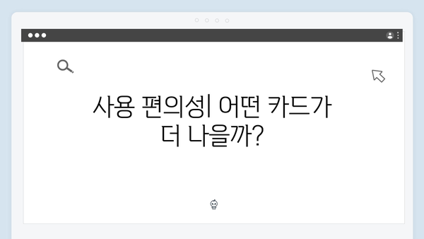 실물카드와 가상카드의 차이점: 어떤 방식이 나에게 적합할까?