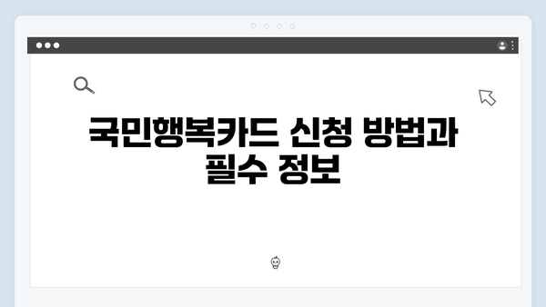 임신·출산 의료비 지원? 국민행복카드로 해결하세요!