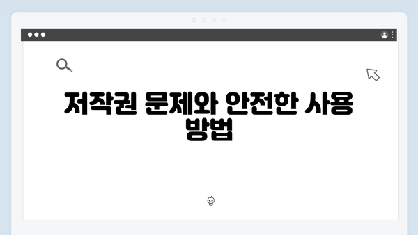 고해상도 무료 이미지 찾기 - freeimagesearch.co.kr 완벽 가이드