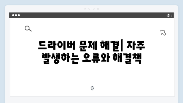 삼성 노트북 NP-SF510-FA04US 드라이버 간편 다운로드 설치