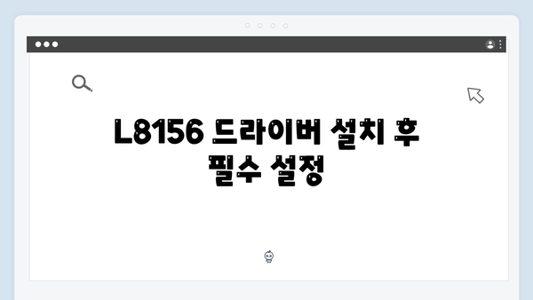EPSON(앱손) 프린터 L8156 드라이버 다운로드 설치 방법