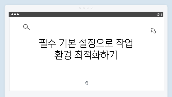어도비 포토샵 2024, 무료로 다운받고 설정하는 팁과 트릭
