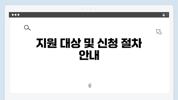 복지 사각지대 해소를 위한 찾아가는 에너지복지 서비스 소개