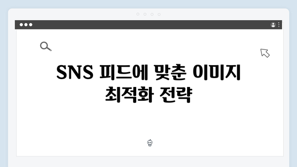 SNS 콘텐츠 제작의 비밀, freeimagesearch.co.kr 완벽 가이드
