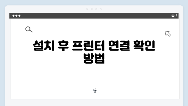 EPSON(앱손) 프린터 Stylus Pro 3800 드라이버 다운로드 설치 방법