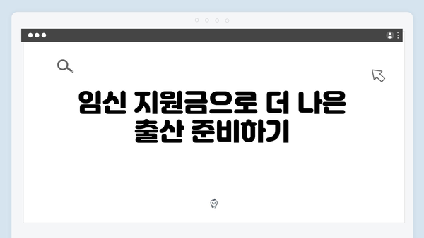 임신·출산 지원금 100만원 시대! 국민행복카드로 누리는 혜택은?