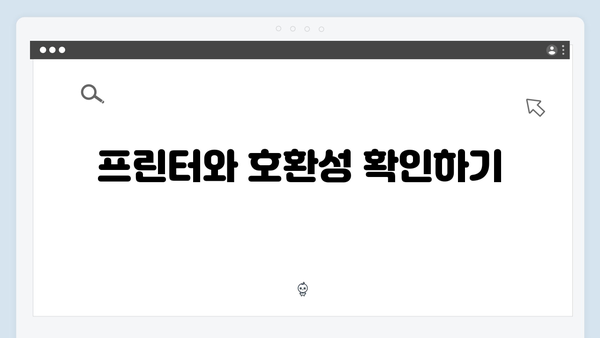 삼성 프린터 SL-M4025NX 드라이버 간편 다운로드 설치