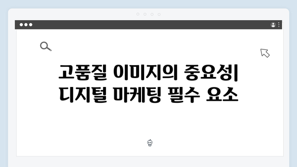 2024 트렌드 이미지 검색 플랫폼 freeimagesearch.co.kr 총망라