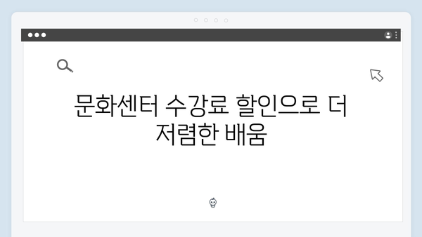 대형마트 할인부터 문화센터까지! 국민행복카드 숨은 혜택 찾기