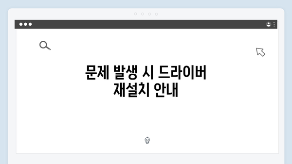 삼성 프린터 SF-531P 드라이버 간편 다운로드 설치