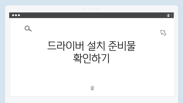 EPSON(앱손) 프린터 WF-7720 드라이버 다운로드 설치 방법