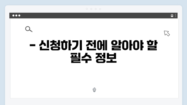 주민센터 방문 없이 간편하게! 온라인으로 신청하는 방법 공개