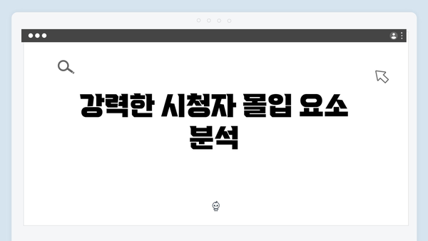 강남 비-사이드 1화 리뷰: 조우진의 액션과 긴장감 넘치는 추격전