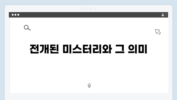 강남 비-사이드 2화 리뷰 - 강남의 비밀
