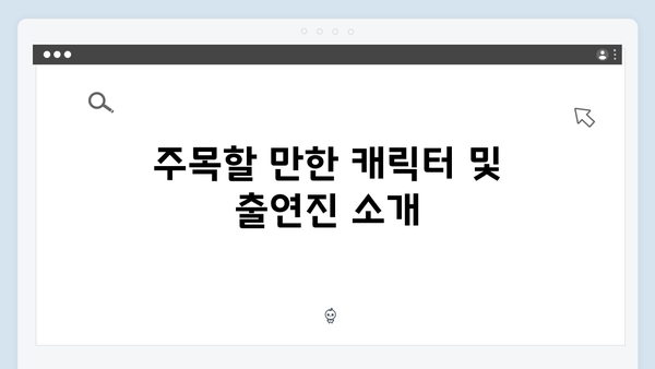 디즈니플러스 강남 비-사이드 2화 총정리
