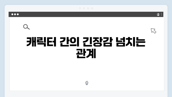 디즈니+ 강남 비-사이드 3화 하이라이트