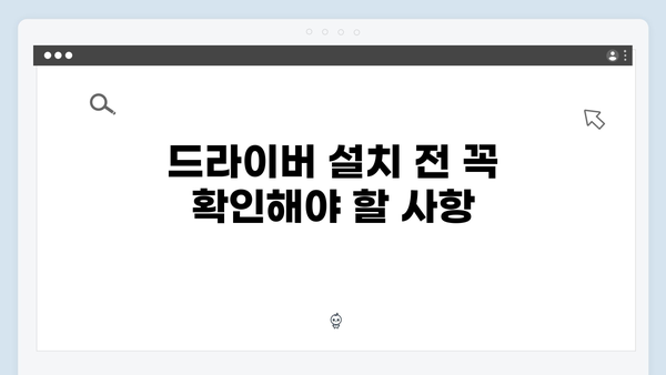 삼성 노트북 NP540U4E 드라이버 간편 다운로드 설치