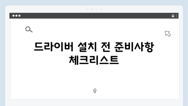 EPSON(앱손) 프린터 L5591 드라이버 다운로드 설치 방법